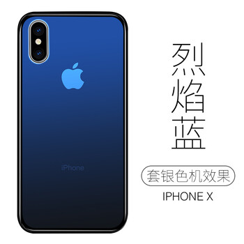 手機烈焰