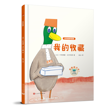 我的收藏
