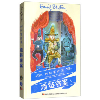 項(xiàng)鏈