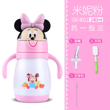 kitty兒童保溫杯