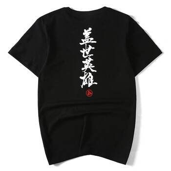 街派一族（jiepaiyizu） 短袖 男士T恤 蓋世英雄 黑色 S，XL，L，XXXL，M，XXL