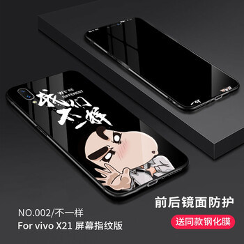 圣躍 vivoX21UD/X21UDA 手機(jī)殼/保護(hù)套