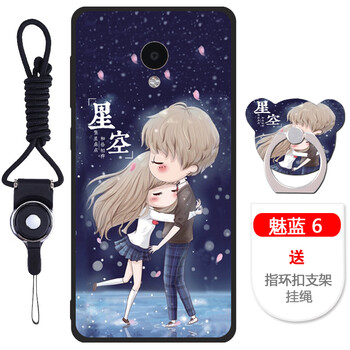 達人志 魅藍6 手機殼/保護套