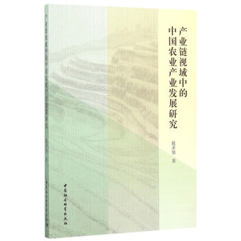 中國農(nóng)業(yè)