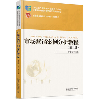 案例分析