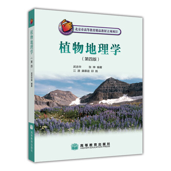 植物地理學(xué)