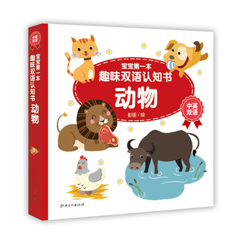 寶寶書動物