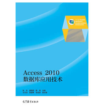 access2010