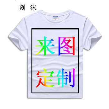 刻沫 短袖 男士T恤 短袖 S