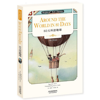 80around the world in days