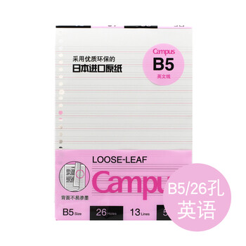 英文本子