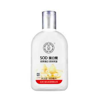 保濕乳液，讓你肌膚更水潤