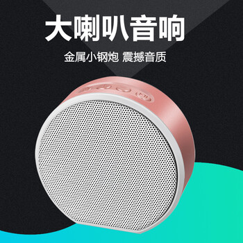 迷你藍牙音響，讓桌面不再擁擠