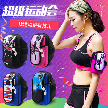 大號(hào)手腕包