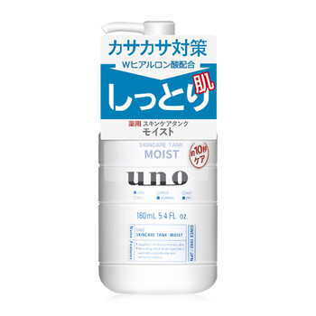 資生堂uno吾諾