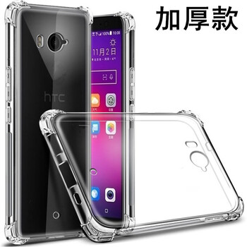 htc11手機保護套