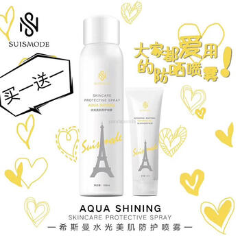 防曬霜sp