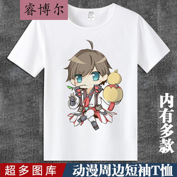 睿博爾 長(cháng)袖 男士T恤 8 