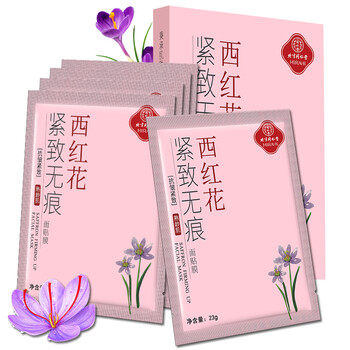 同仁堂（TRT）面膜控油平衡，補水保濕，舒緩修復(fù)，提拉緊致