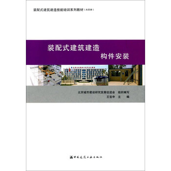建筑安裝