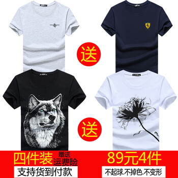 傲信鳥(niǎo)（aoxinniao） 短袖 男士T恤 套餐4 火箭灰+保時(shí)捷藍+狼頭黑+一枝花白 
