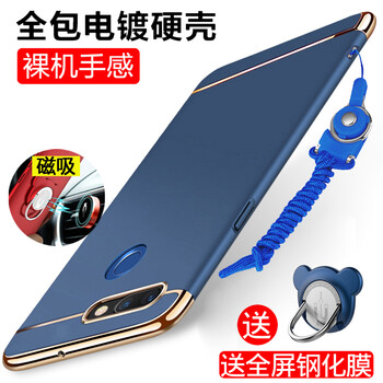 魅霸 華為nova2/nova2 plus 手機(jī)殼/保護(hù)套