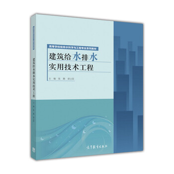 建筑技術(shù)工程