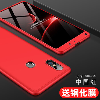 小米2s手機套硬殼