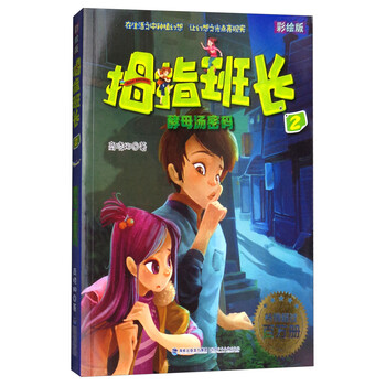 酵母