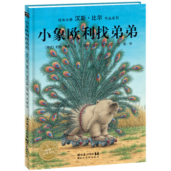 繪本小象