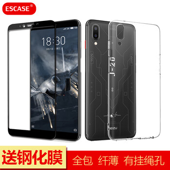 魅族e系列手機