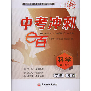 中考必備