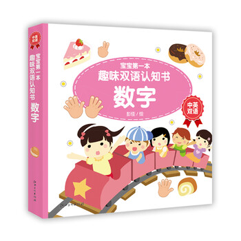 寶寶第一本書