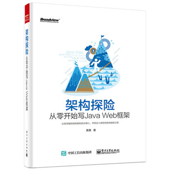 java框架