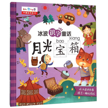 冰波童話