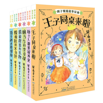 辮子姐姐