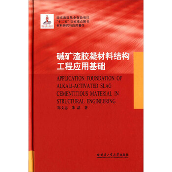 材料工程基礎(chǔ)