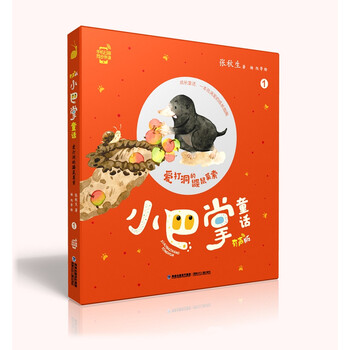 愛