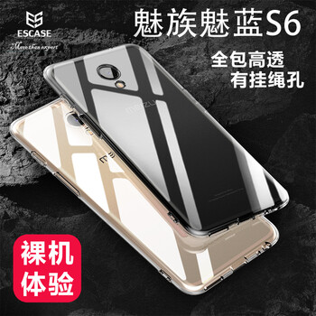 怎么樣,手機(jī),手機(jī),魅藍(lán),魅藍(lán),護(hù)殼,護(hù)殼