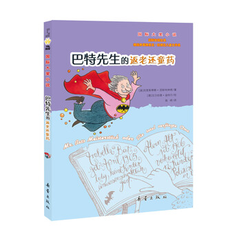 國(guó)際大獎(jiǎng)小說(shuō)