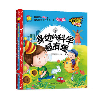啟蒙書幼兒