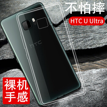 斯?fàn)柛瘢℉sier） HTCU Ultra 手機(jī)殼/保護(hù)套