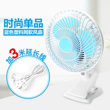 小電風(fēng)扇包郵