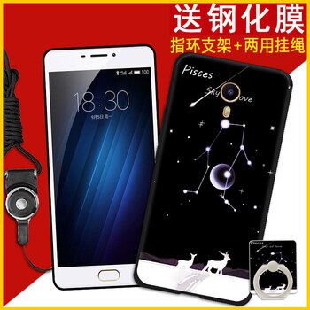 爵浪 魅藍max s685q 手機殼/保護套