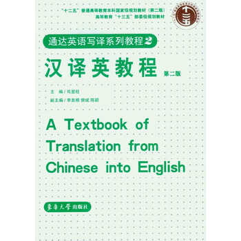 漢譯英