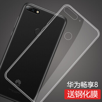 暢想7手機殼