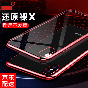 GK手機(jī)保護(hù)套