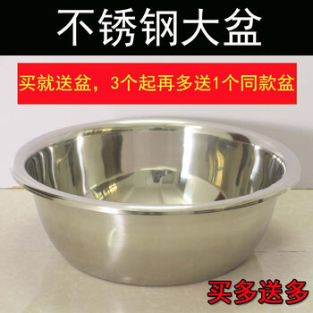 不銹鋼盆38