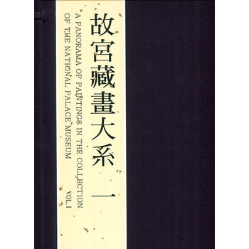 故宮大