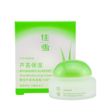 男士護膚品特價